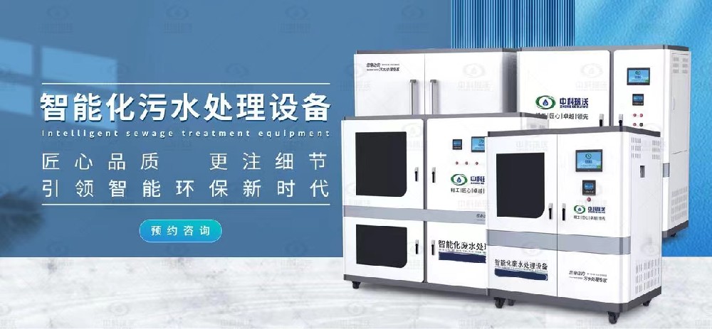 生物安全實(shí)驗(yàn)室污水處理設(shè)備，生物安全實(shí)驗(yàn)室廢水的處理方法